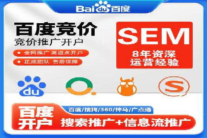 某企业通过SEM竞价代运营公司实现业绩翻倍的秘诀